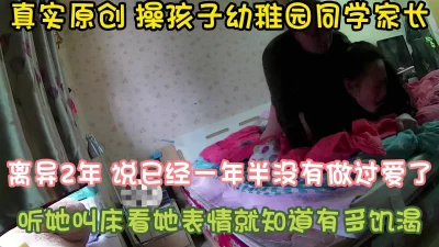 真实操良家而且还是孩子幼稚园的家长哦完整版看简界